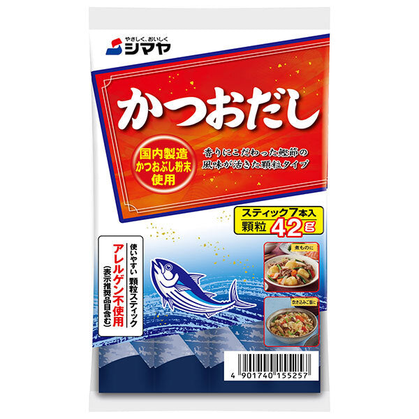 シマヤ かつおだし 顆粒 42g(7本)×10袋入【日本出荷】