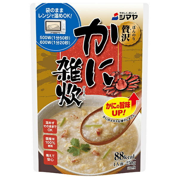 シマヤ ほんのり贅沢 かに雑炊 250g×10袋入【日本出荷】