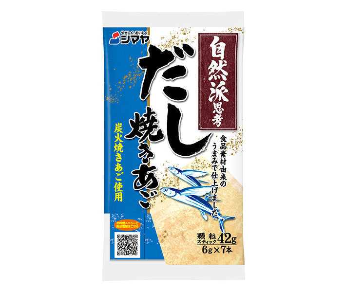 Shimaya natural dashi grilled chin (6g x 7) x 10 bags [shipped in Japan]