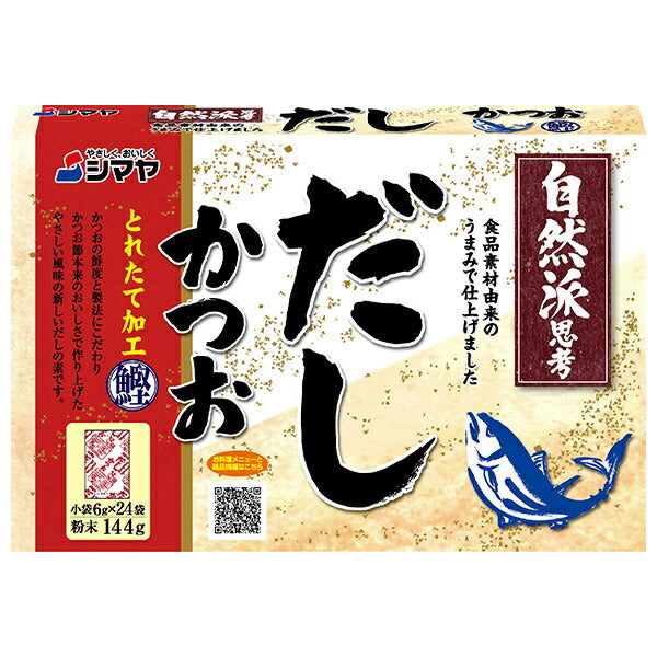 Shimaya Natural Dashi Bonito Powder (6g x 24) x 24 pieces [Shipped in Japan]