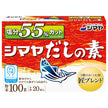 シマヤ 塩分55%カットだし 粉末 100g(20袋)×8箱入【日本出荷】