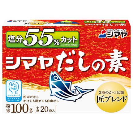 Shimaya 55% salt cut dashi powder 100g (20 bags) x 8 boxes [shipped in Japan]