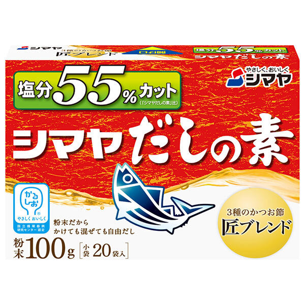 シマヤ 塩分55%カットだし 粉末 100g(20袋)×8箱入【日本出荷】