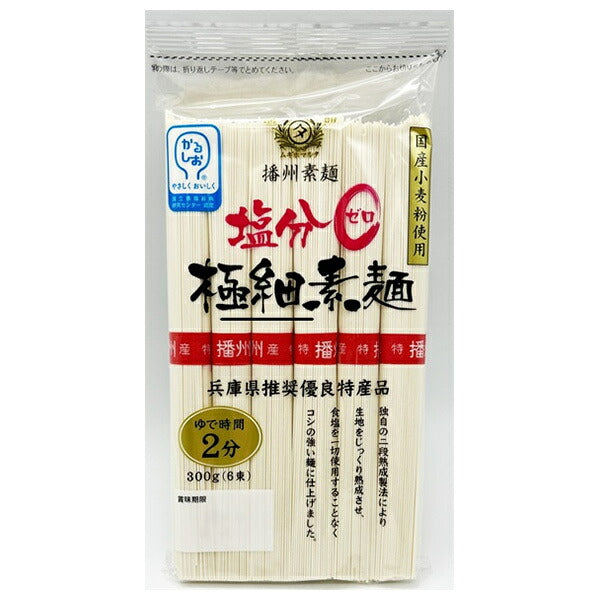 田靡製麺 塩分ゼロ極細素麺 300g×12袋入【日本出荷】