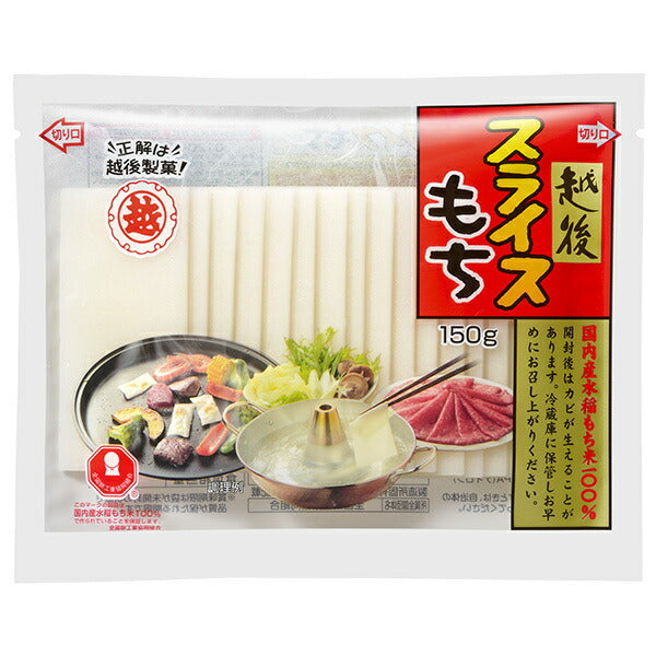 Echigo Seika Mochi tranché 150g x 12 sachets 