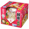 [11/25~ 10% OFF on all products!!] Echigo Seika Kagami-mochi Marumochi individually wrapped No. 20 528g x 1 piece 