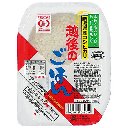 [5% OFF all products!! ~12/27] Echigo Seika Echigo rice Koshihikari 200g x 20 pieces