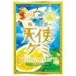 Idea Package Angel Gummy Rich Sweetie Flavor 40g x 10 bags [Shipped in Japan]