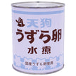 天狗缶詰 うずら卵 水煮 国産 JAS 2号缶 430g缶×12個入