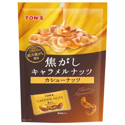 Toyo Nuts Toasted Caramel Cashews 75 g (including individual wrappers) x 8 bags [Ships from Japan]