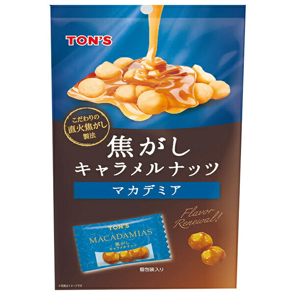 東洋ナッツ 焦がしキャラメルマカデミア 50g×8袋入【日本出荷】
