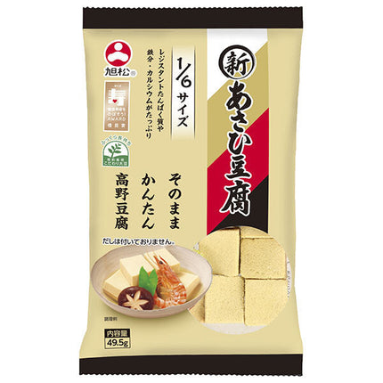 Asahimatsu New Asahi Tofu 1/6 size 49.5g x 10 bags [shipped in Japan]