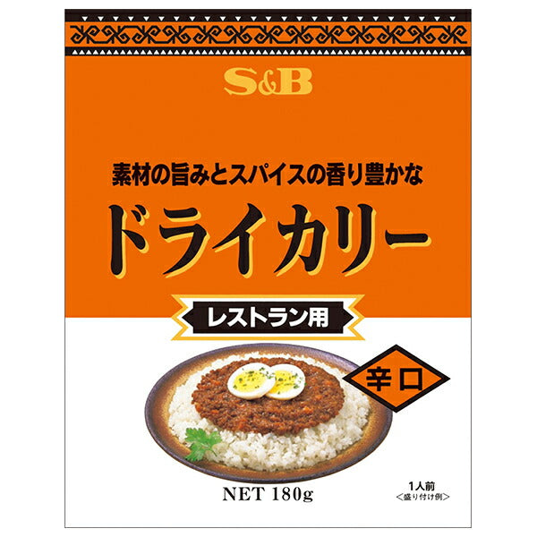 エスビー食品 ドライカリー 辛口 180g×30個入【日本出荷】