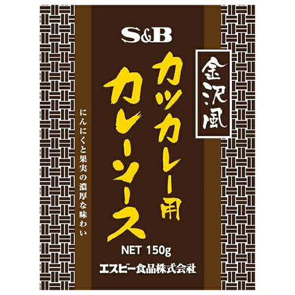 SB Foods Sauce curry style Kanazawa pour escalope au curry 150g x 30 pièces 