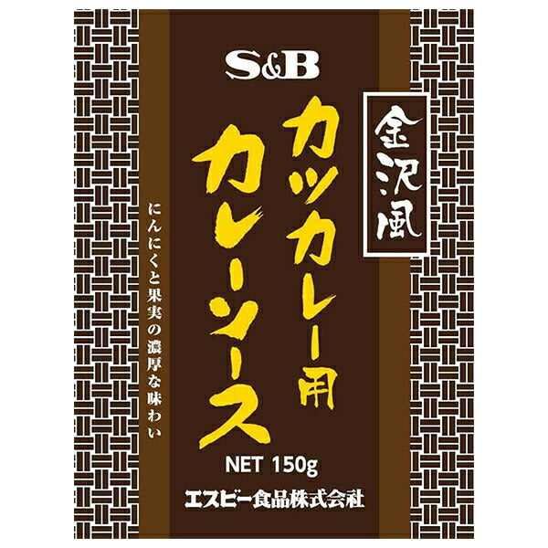 SB Foods Kanazawa style curry sauce for cutlet curry 150g x 30 pieces [shipped in Japan]