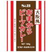 エスビー食品 大阪風 あまからビーフカレー 180g×30個入【日本出荷】