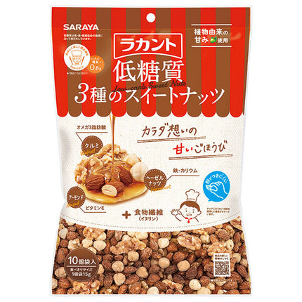 Saraya Lakanto Low Carb 3 Types of Sweet Nuts 150g (15g x 10) x 10 Bags [Shipped in Japan]