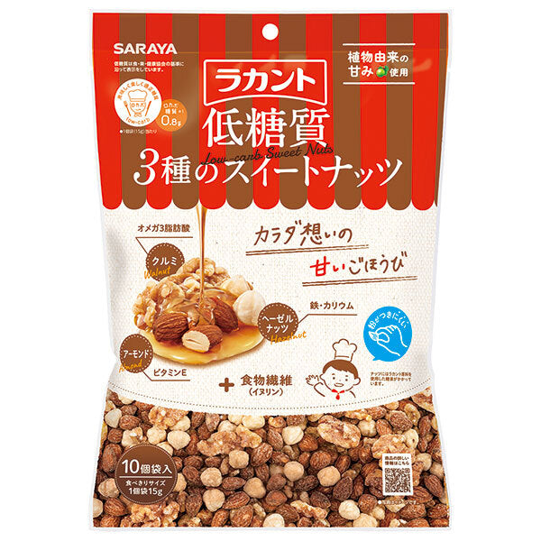 Saraya Lakanto Low Carb 3 Types of Sweet Nuts 150g (15g x 10) x 10 Bags [Shipped in Japan]