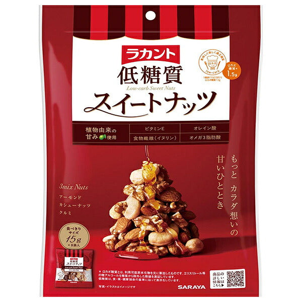 サラヤ ラカント 低糖質 スイートナッツ 120g(15g×8袋)×10袋入【日本出荷】