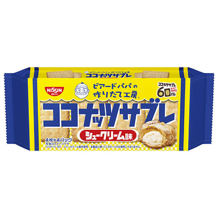 日清シスコ ココナッツサブレ  シュークリーム味 16枚×14袋入