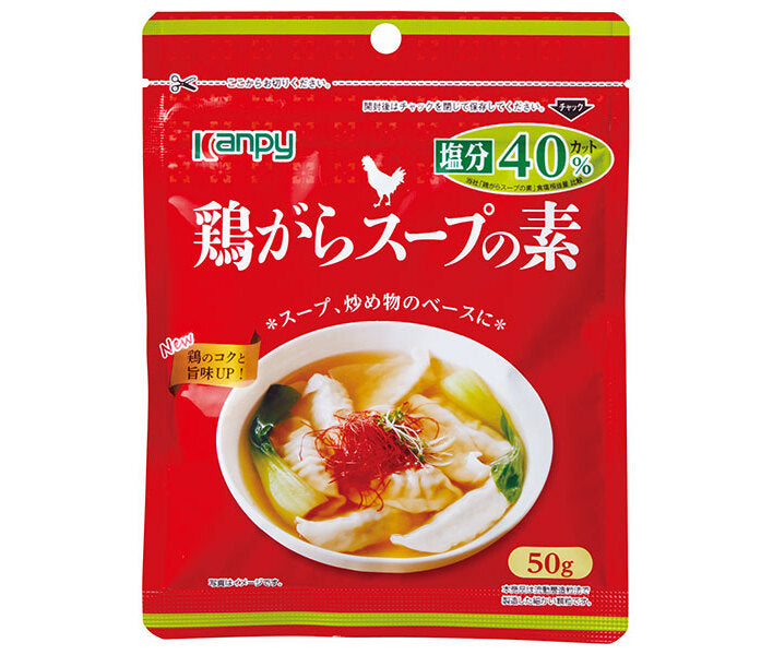 [ 5%OFF!! ] 10/25 AM0:00 STARTカンピー 鶏がらスープの素 塩分40%カット 50g×20袋入