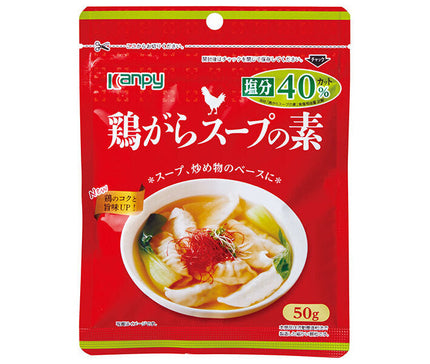 カンピー 鶏がらスープの素 塩分40%カット 50g×20袋入