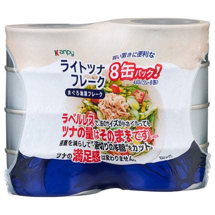 Campy Light Tuna Flakes Tuna Pickled in Oil 55g x 8 cans x 12 pieces [Shipped in Japan]