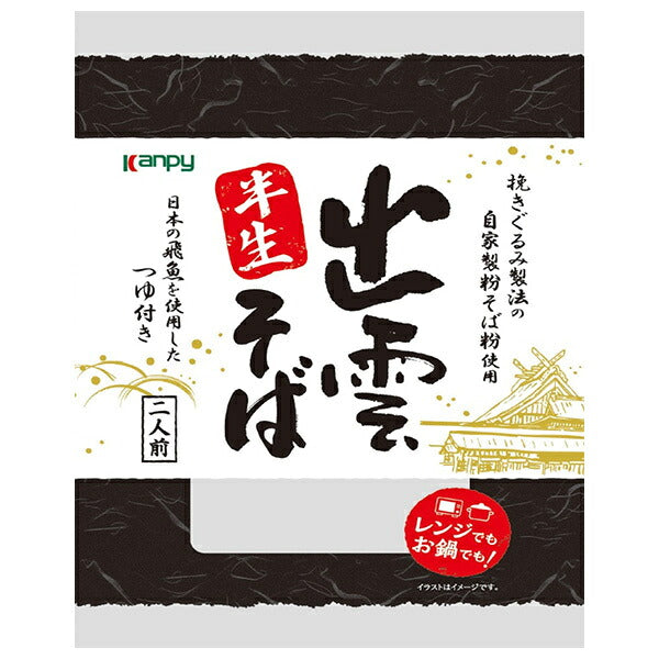 加藤産業 出雲半生そば 2人前×12袋入【日本出荷】
