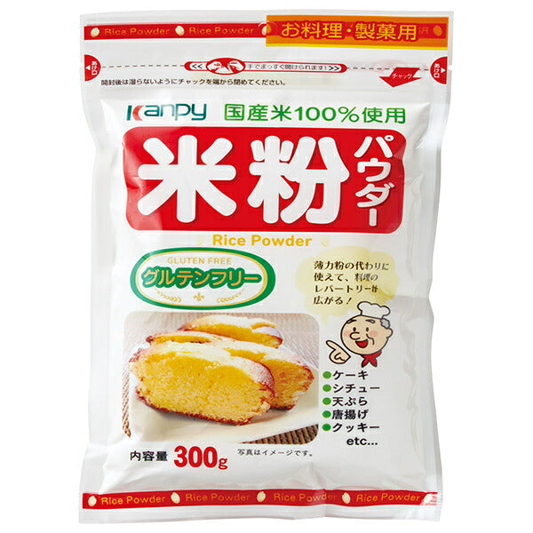 カンピー 国産米 米粉パウダー 300g×12袋入【日本出荷】