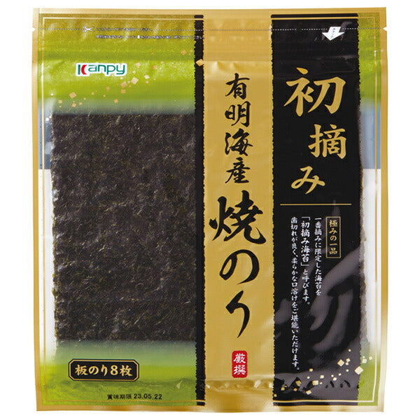 Kanpy First-Harvest Ariake Sea Roasted Nori, 8 Sheets x 20 Packs [Ships from Japan]