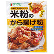 Kanpy Rice Flour Karaage Coating Mix 90g x 20 Bags [Ships from Japan]