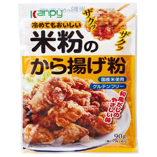 Kanpy Rice Flour Karaage Coating Mix 90g x 20 Bags [Ships from Japan]