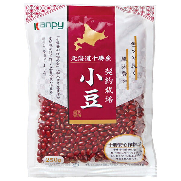 Kanpy Hokkaido Tokachi Red Beans 250g x 20 Bags [Ships from Japan]