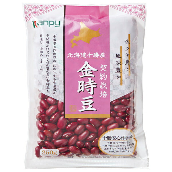 カンピー 北海道十勝産 金時豆 250g×20袋入【日本出荷】