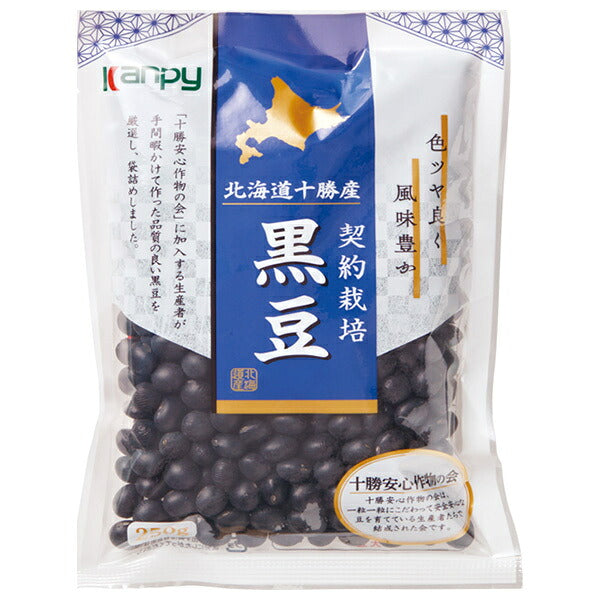 Kanpy Hokkaido Tokachi Black Soybeans 250g x 20 Bags [Ships from Japan]