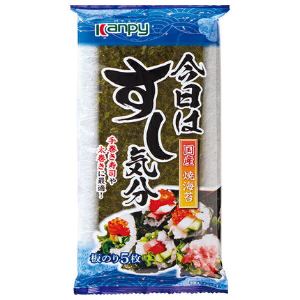 カンピー すし気分 国産焼海苔 板のり5枚×40袋入【日本出荷】