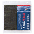 Kanpy Amada Fishery Cooperative Green-Mixed Roasted Nori, 7 Sheets x 20 Packs [Ships from Japan]