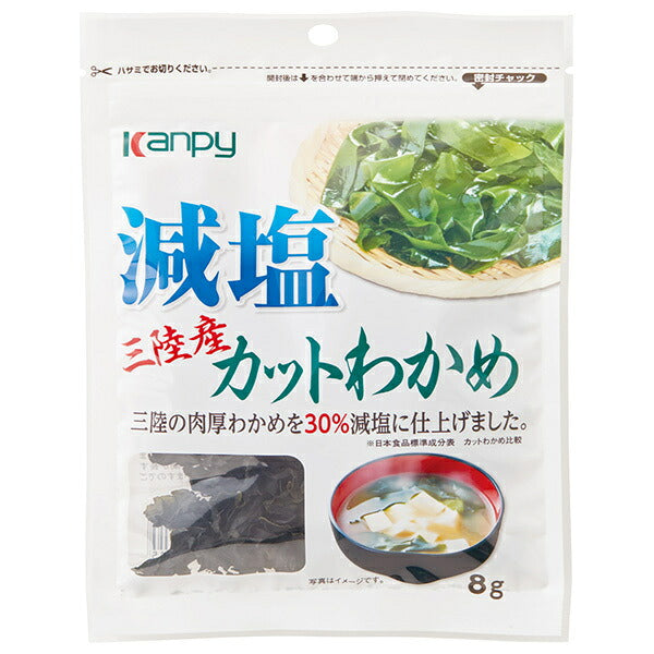 Kampei Reduced-Sodium Sanriku Cut Wakame Seaweed 8 g x 10 Packs [Ships from Japan]