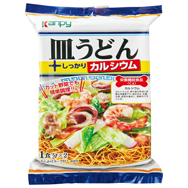 カンピー 皿うどん+しっかりカルシウム 1食分×2×20個入【日本出荷】