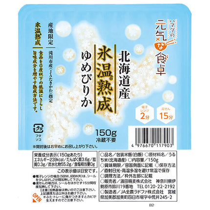 Hamada Seimugi ice-aged Yumepirika rice 150g x 24 (12 x 2) pieces [shipped in Japan]