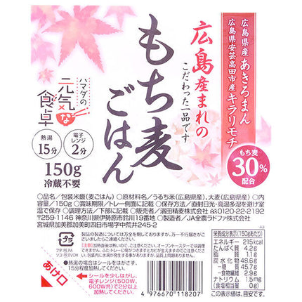 Ceres Hamada Seimu Hiroshima Mochi Riz à l'orge 150 g x 24 (12 x 2) pièces 