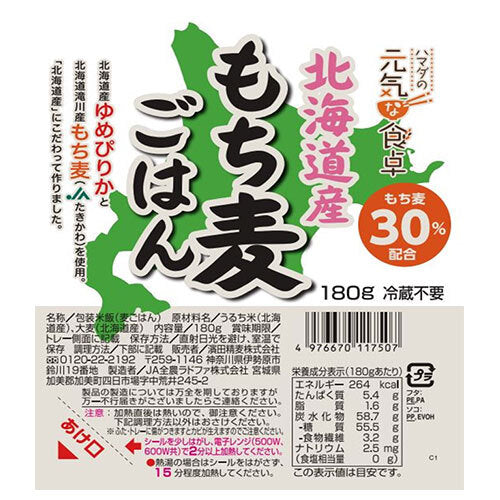 Hamada Seimugi Hokkaido sticky barley rice 180g x 24 (12 x 2) pieces [shipped in Japan]