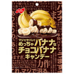 ノーベル製菓 マジでヤバい! めっちゃバナナなチョコバナナキャンデー 66g×6袋入【日本出荷】