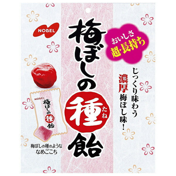 Nobel Seika Umeboshi Seed Candy 30g x 6 bags [shipped in Japan]