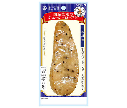 丸善 国産若鶏のジューシーロースト 黒胡椒 50g×5袋入【日本出荷】