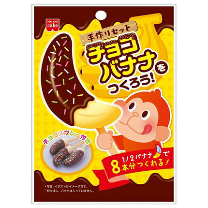 共立食品 チョコバナナをつくろう! 78g×10個入【日本出荷】
