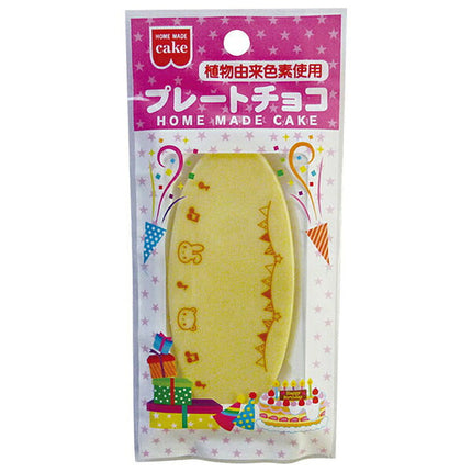 Kyoritsu Foods White Plate Chocolate 1 piece x 10 bags [shipped in Japan]
