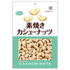 Noisettes de cajou grillées, format économique, 145g x 6 sachets - marque Kyoryu Shokuhin