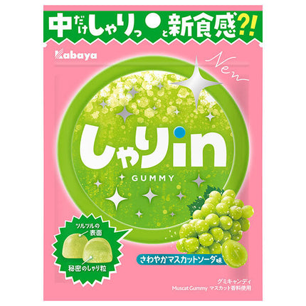 カバヤ しゃりinグミ マスカットソーダ 52g×10袋入【日本出荷】