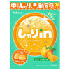 Kabaya Sharin Gummy Oranges 52g x 10 bags [Shipped in Japan]